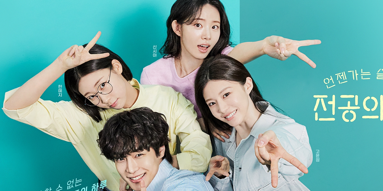 <b>고윤정</b>·<b>신시아</b>·한예지·강유석, ‘<b>언슬전</b>’ <b>OST</b> 직접 부른다