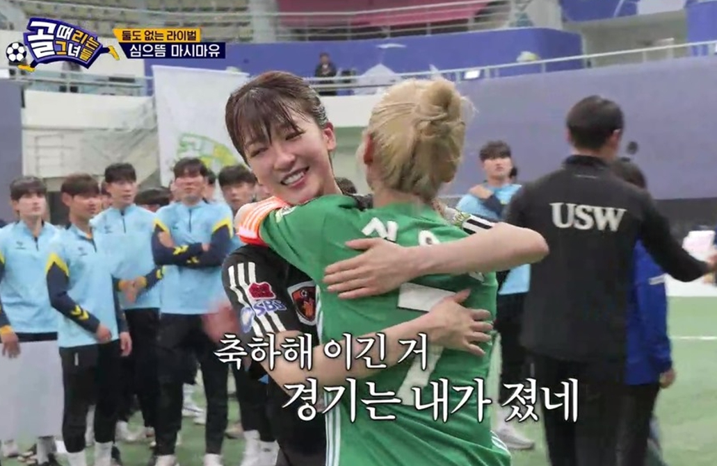 '골때리는그녀들' 원더우먼 3대 0 완승(<b>골때녀</b>)