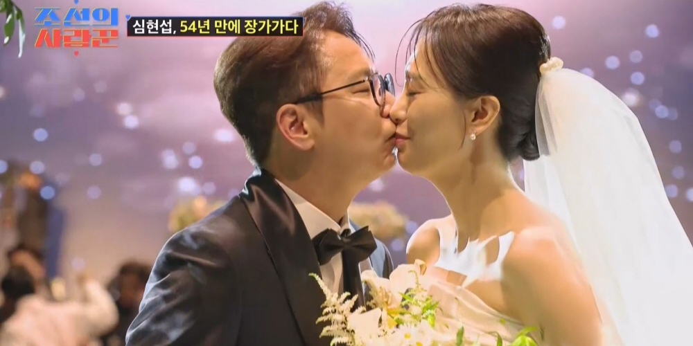 ‘조선의 사랑꾼’ <b>심현섭</b>정영림, ‘1,400명 하객’ 초호화 <b>결혼식</b> 공...