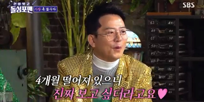 ‘김지민’ 김준호, 새신랑 이상민과 <b>새혼</b> 듀오 결성 (<b>돌싱포맨</b>)