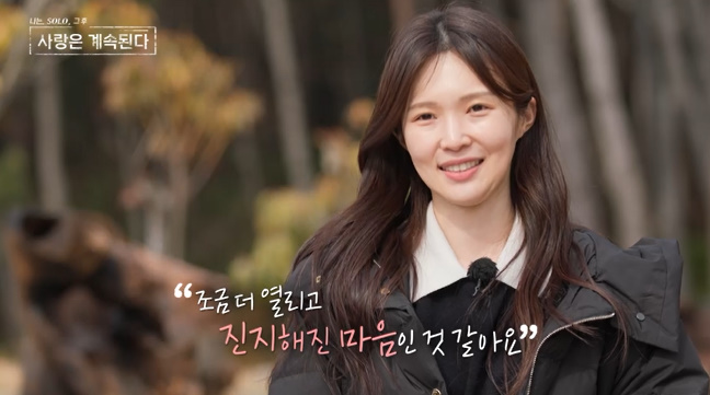 <b>17기</b> 퀸 <b>옥순</b> 강림(나솔사계)