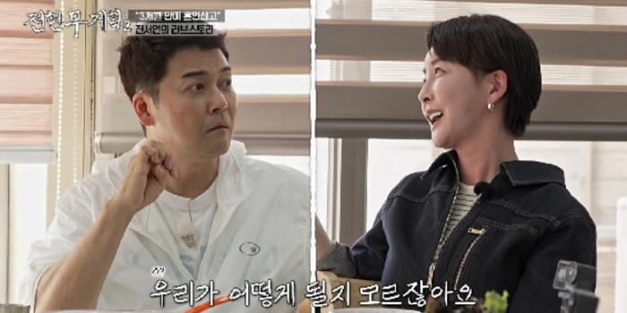 ‘전현무계획2’ <b>진서연</b> “<b>남편</b> 방송 <b>노출</b> NO...부부관계 어떻게 될지 몰...