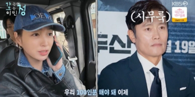 ‘가는정 오는정 <b>이민정</b>’ <b>이민정</b>, <b>이병헌</b> 연락 재촉에 “시간 없어”