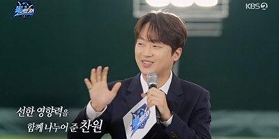 ‘<b>뽈룬티어</b>’ <b>이찬원</b>, 결식 아동 위해 사비 ‘1천만 원’ 쾌척