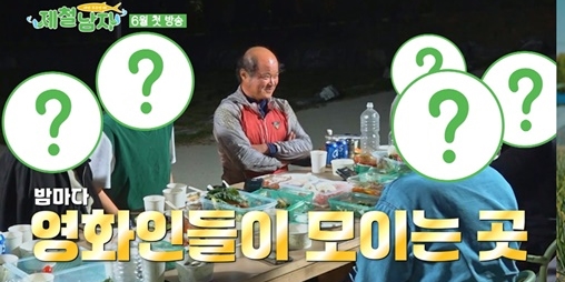 <b>김상호</b> 예능 ‘제철 남자’, 첫 게스트 윤계상·박지환