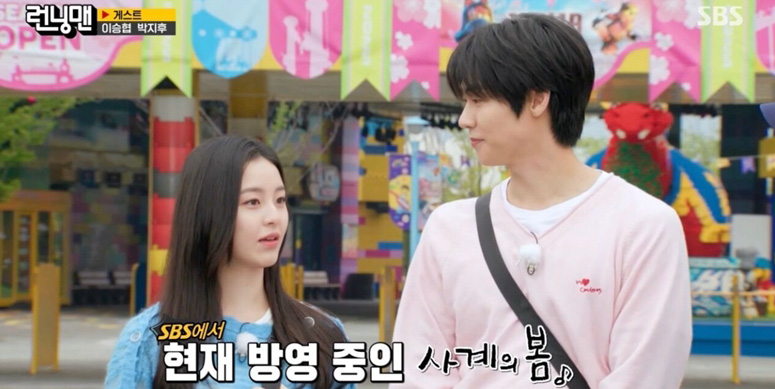 ‘<b>런닝맨</b>’ 이승협X박지후 최고 4.7%