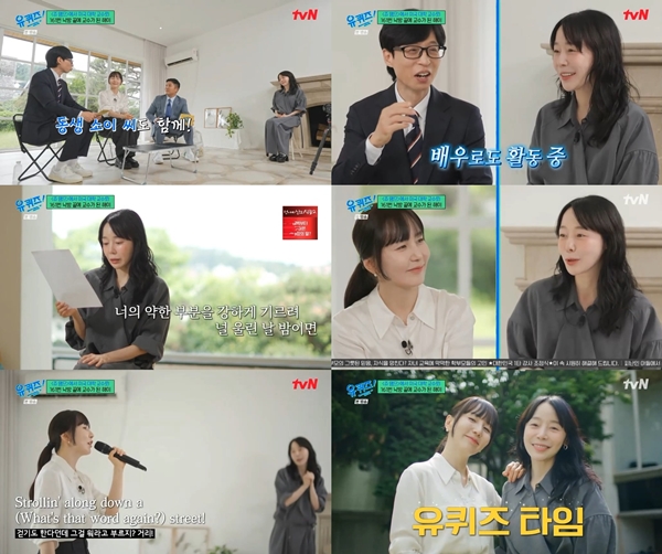 ‘<b>유퀴즈</b>’ 소이X<b>해이</b> 인생사