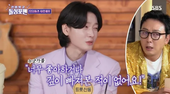 <b>김용빈</b> ‘<b>돌싱포맨</b>’ 출연에 “가수 진심” vs “발언 부적절”