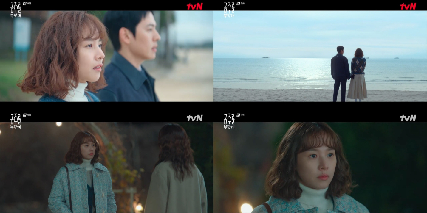 ‘<b>금주를 부탁해</b>’ 조윤희, ‘설렘↔걱정’ 휘청이는 로맨스