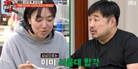 ‘1호가 될 순 없어2’ 강재준 둘째 플러팅