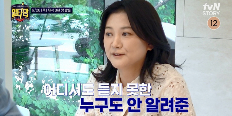 ‘일타맘’ <b>아이비리그</b>맘·SKY 의대 형제 맘 총출동!