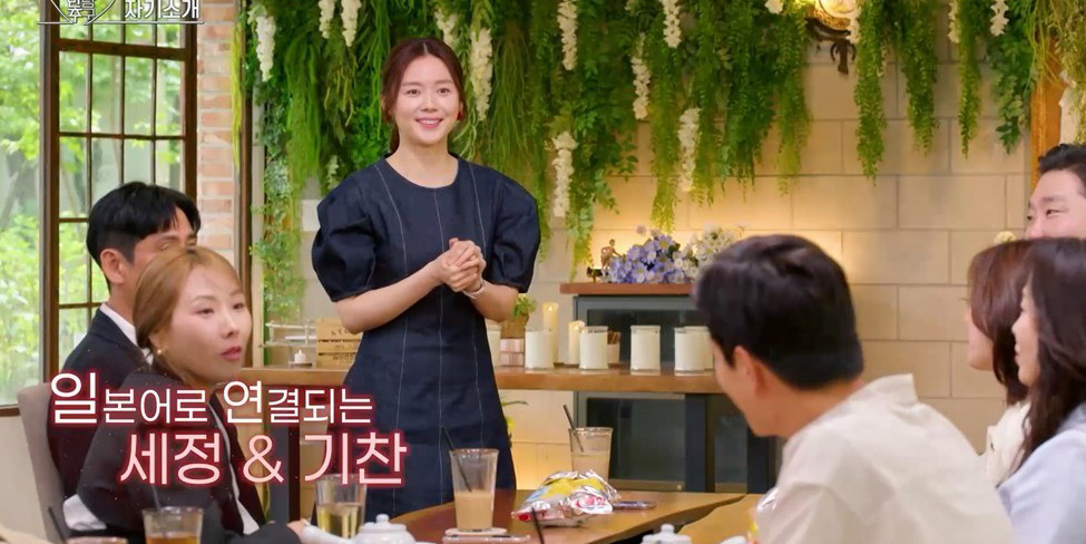 ‘<b>오만추</b>’ 2기, 반전의 자기소개