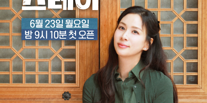‘<b>오은영 스테이</b>’ <b>고소영</b>, 33년만 예능 이유
