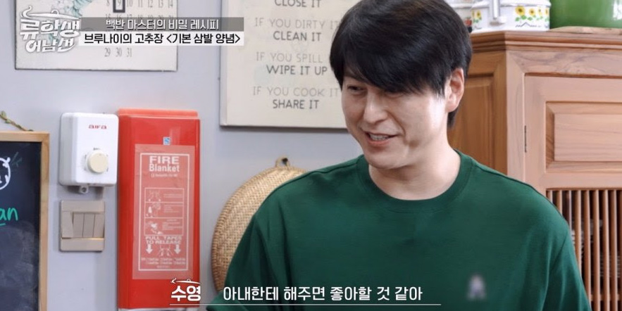 ‘<b>류학생</b> <b>어남선</b>’ <b>류수영</b>, 무한 가족 애정