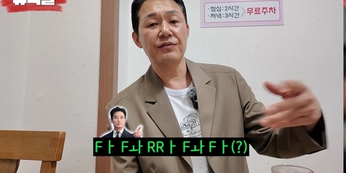 박성웅, <b>주지훈 폭로</b>? “선 넘을 듯 말 듯” (유딱날)