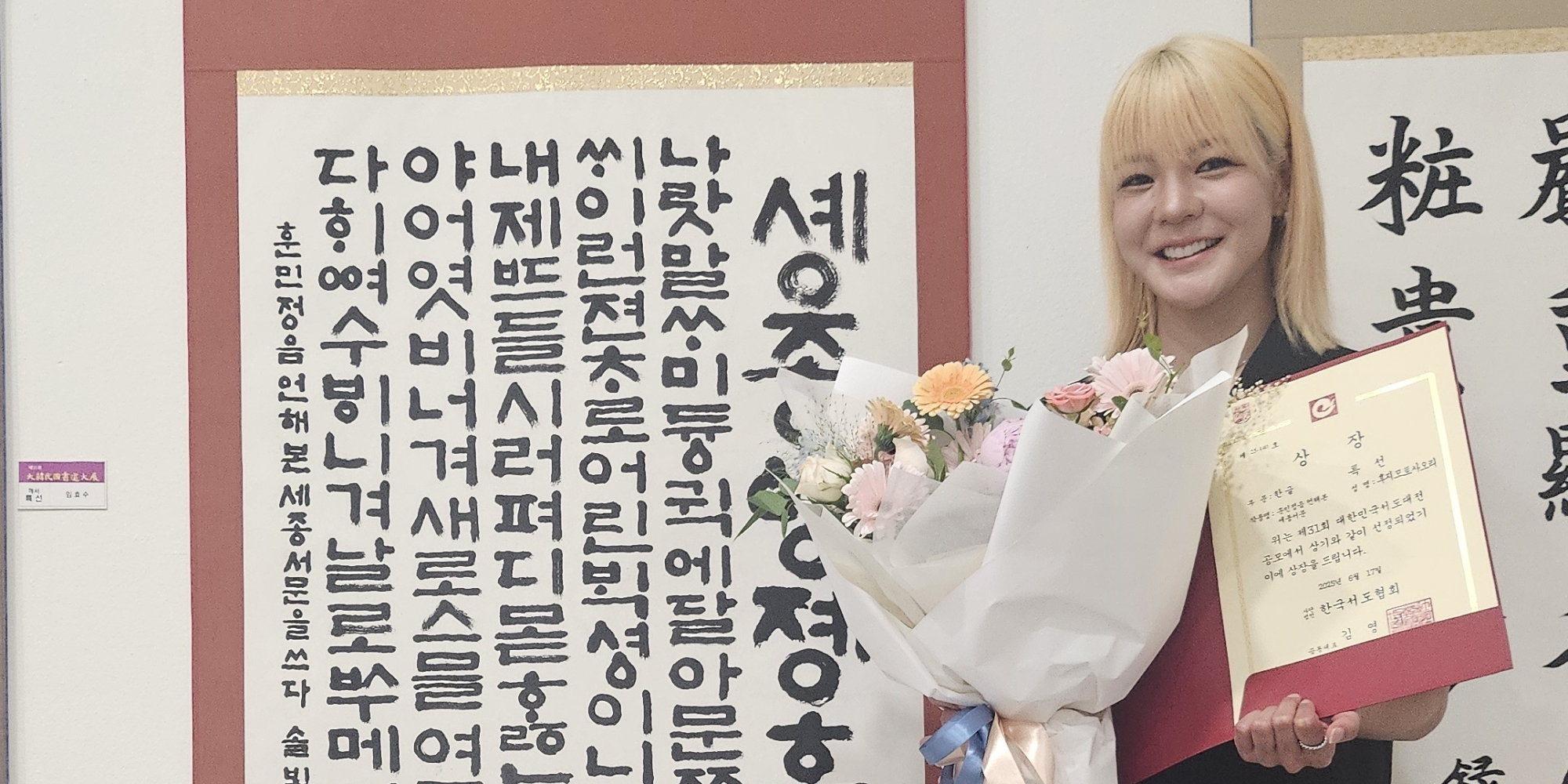 ‘골때녀’ 사오리, 제31회 대한민국서도대전 특선 입상 | bnt뉴스