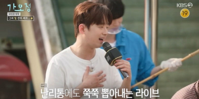 ‘가오정’ <b>이찬원</b> 활약에 최고 3%