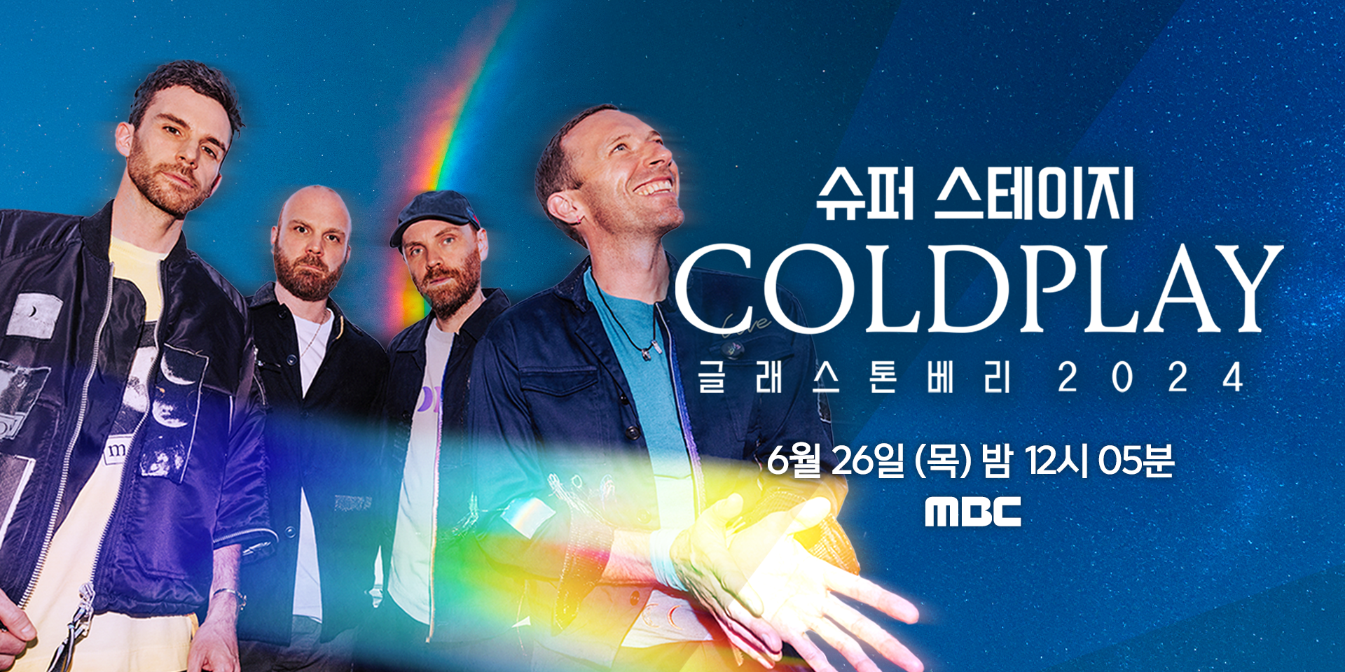 <b>콜드플레이</b> 안방에서 즐긴다... ‘<b>글래스톤베리</b> 2024’ 26일 방송
