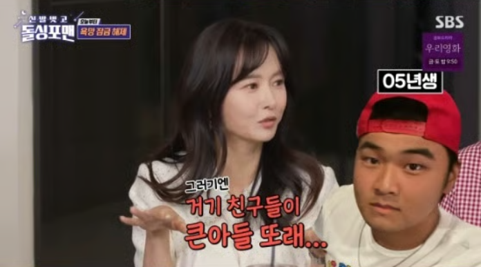 <b>하원미 헌팅포차</b> 방문 화제 (돌싱포맨)