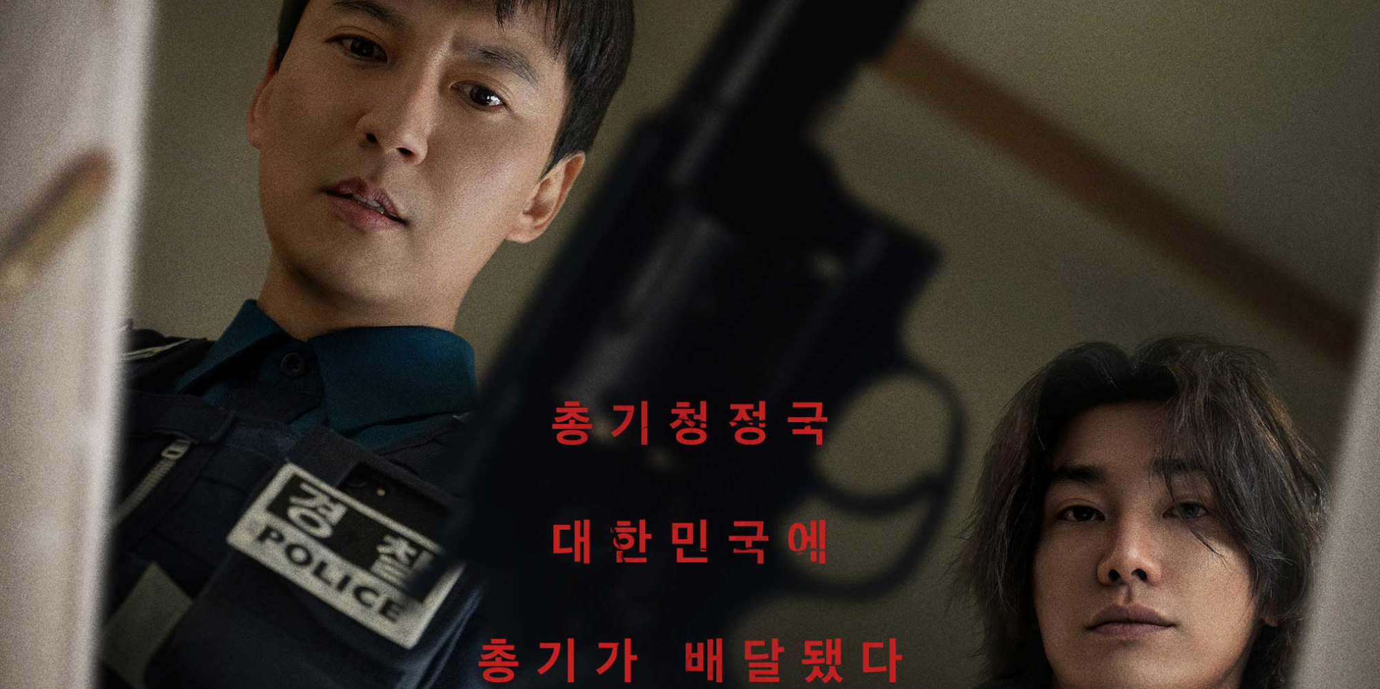 <b>김남길</b>X<b>김영광</b> ‘<b>트리거</b>’, 7월 25일 공개
