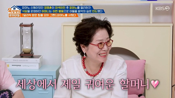 ‘<b>옥문아</b>’ <b>선우용여</b> 명언 릴레이