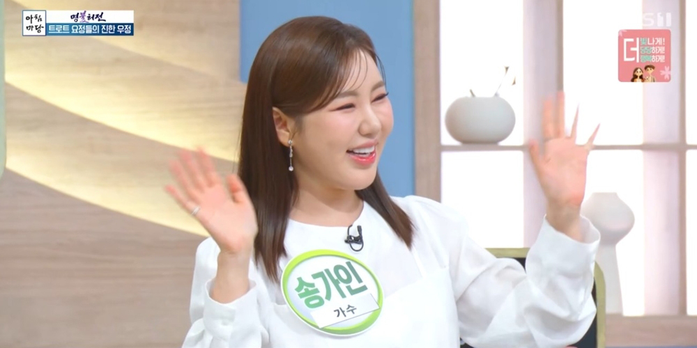 ‘<b>아침마당</b>’ <b>송가인</b> “콘서트 하려고 6년 만에 뭉쳤다”