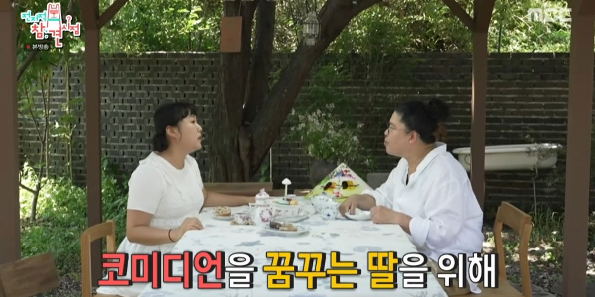 ‘전참시’ <b>이영자</b>, <b>이수지</b>와 유쾌한 여름나기