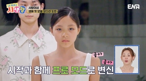 ‘내생활’ <b>추사랑 모델</b> 불합격
