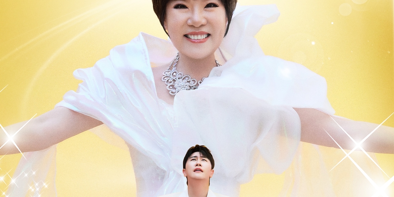 <b>영탁</b>X<b>김연자</b>, ‘카리스마 끝판왕’ 포스터 공개!