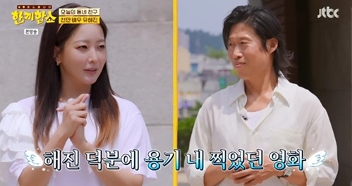 ‘<b>한끼합쇼</b>’ 첫 회 동시간대 1위