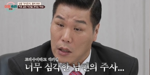 ‘<b>이혼숙려캠프</b>’ 13기 짜증부부 사연