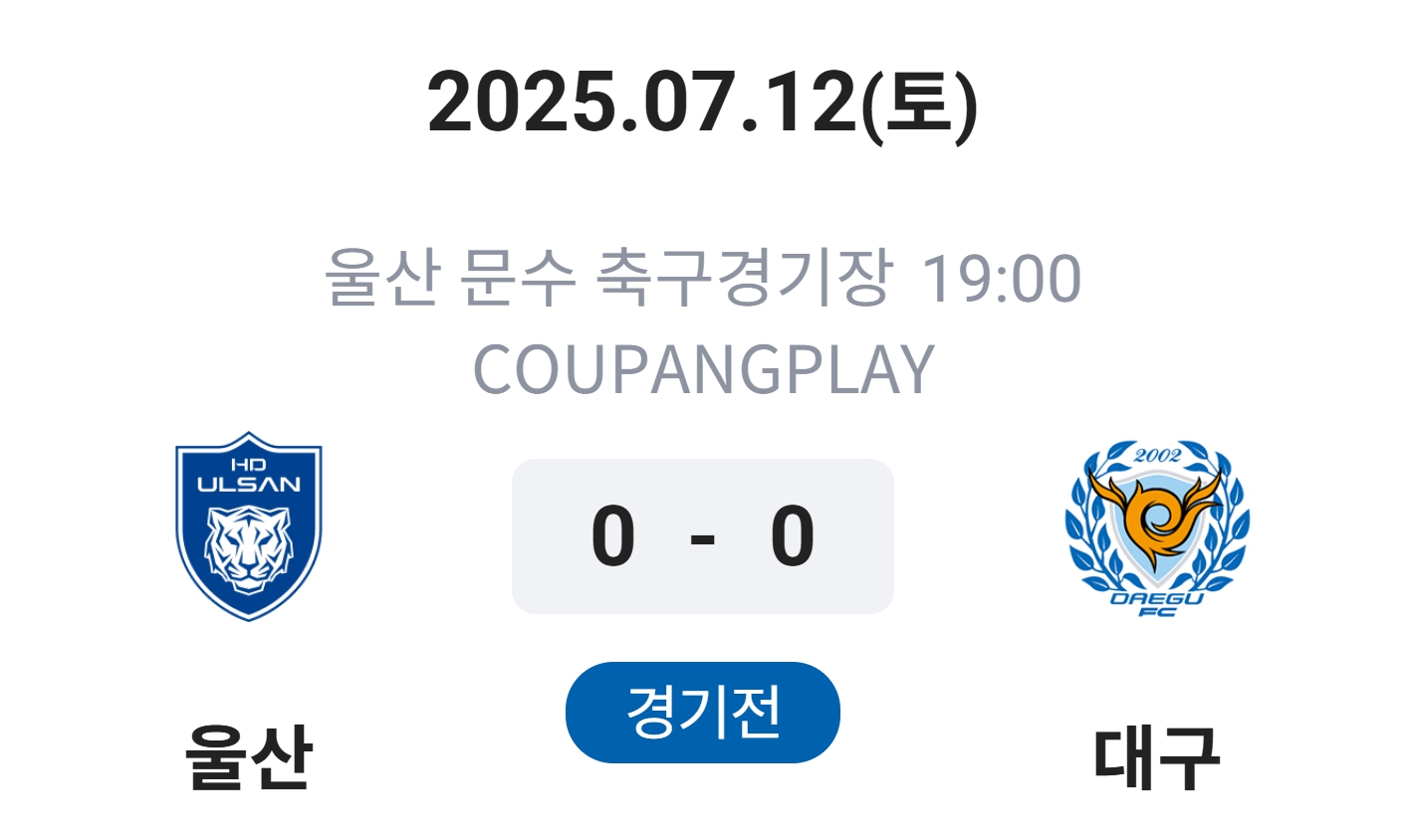 K리그1 프로축구, <b>울산</b> - <b>대구 경기</b>