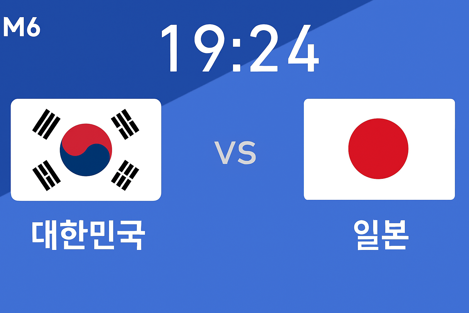 <b>동아시안컵</b> 한국 일본 축구, 한일전 중계