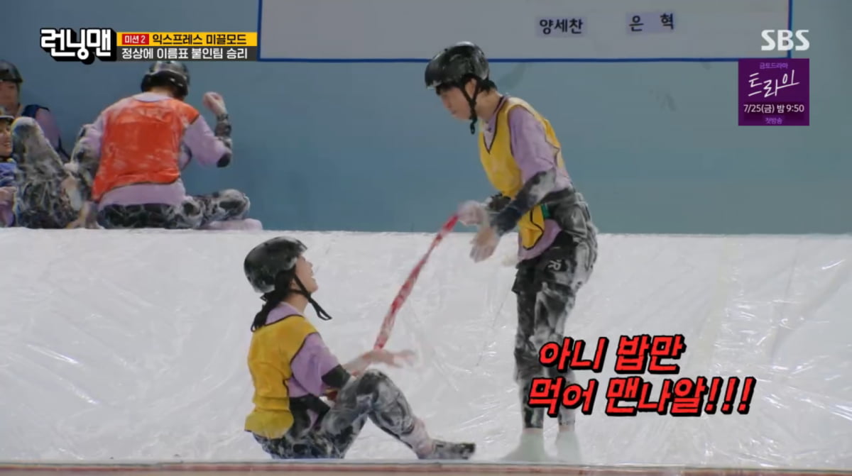 ‘<b>런닝맨</b>’ <b>지예은</b>, 민심 나빠진 이유