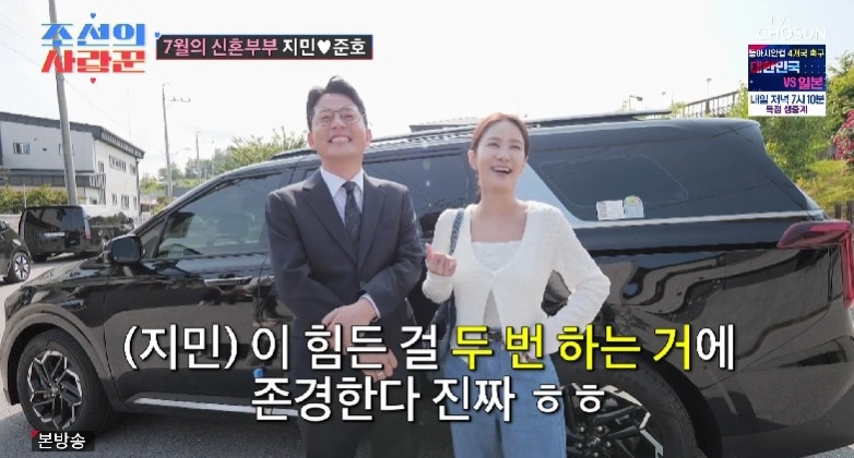 ‘<b>조선의 사랑꾼</b>’ 김준호 <b>김지민</b> 함들이