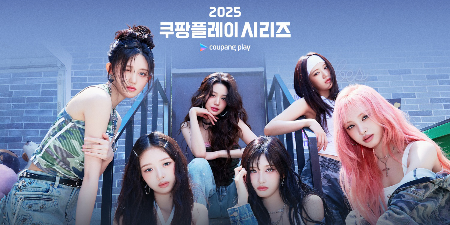 ‘쿠팡플레이 시리즈’ <b>아이브</b>, <b>시축</b>·무대 확정