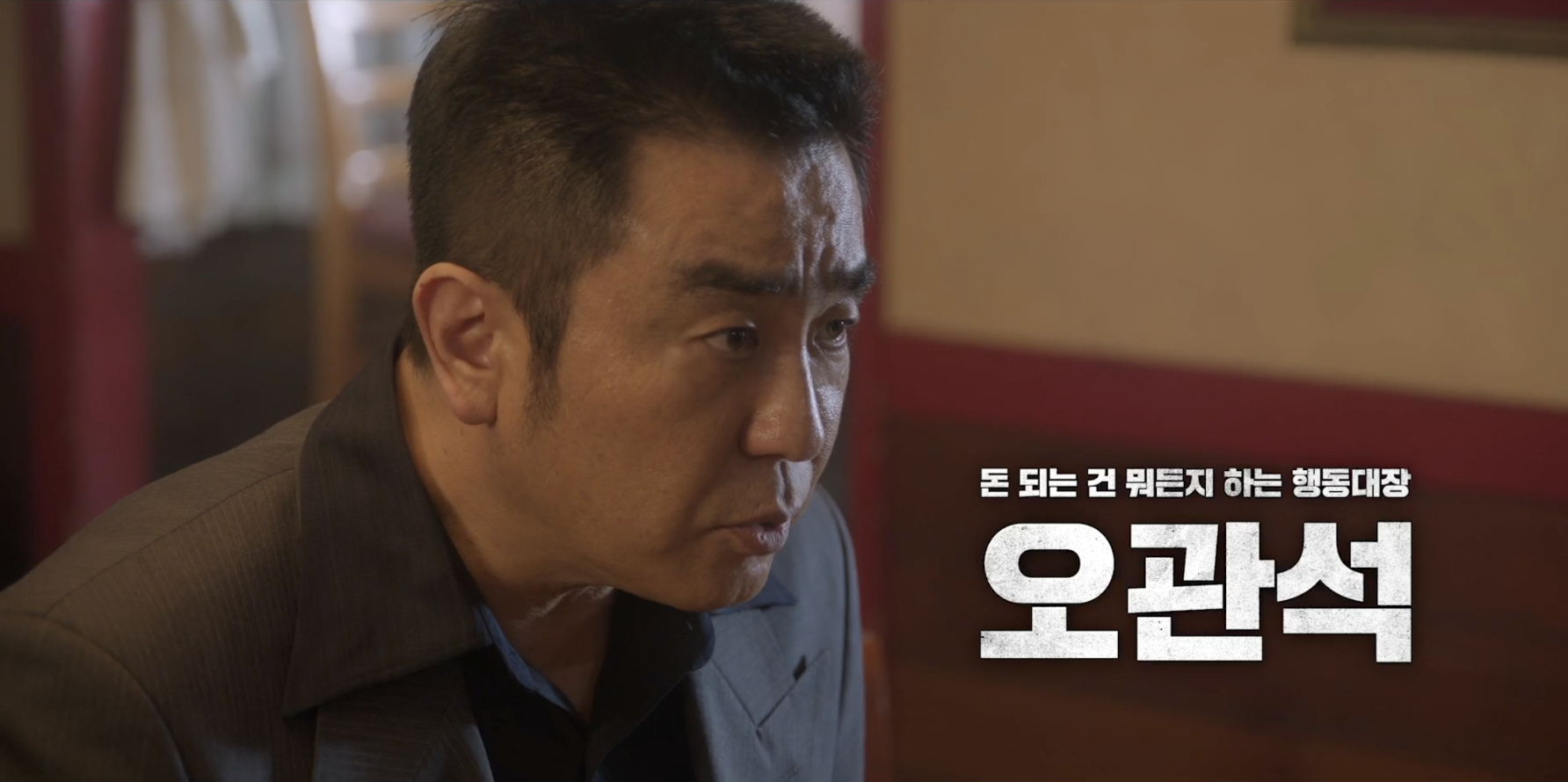 류승룡X임수정 ‘<b>파인</b>: <b>촌뜨기들</b>’ 通했다!