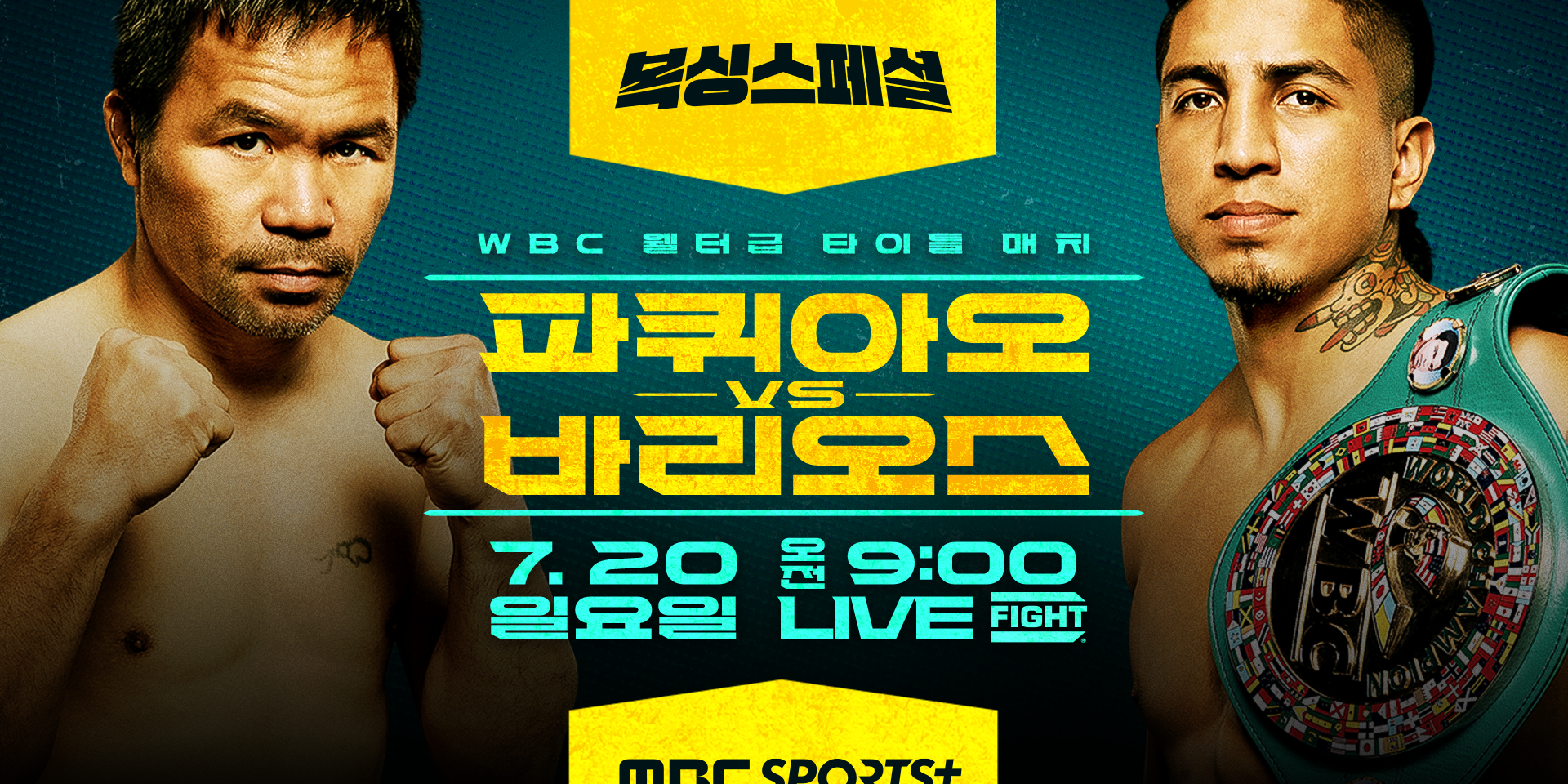 매니 <b>파퀴아오</b>, 3년만 링 복귀