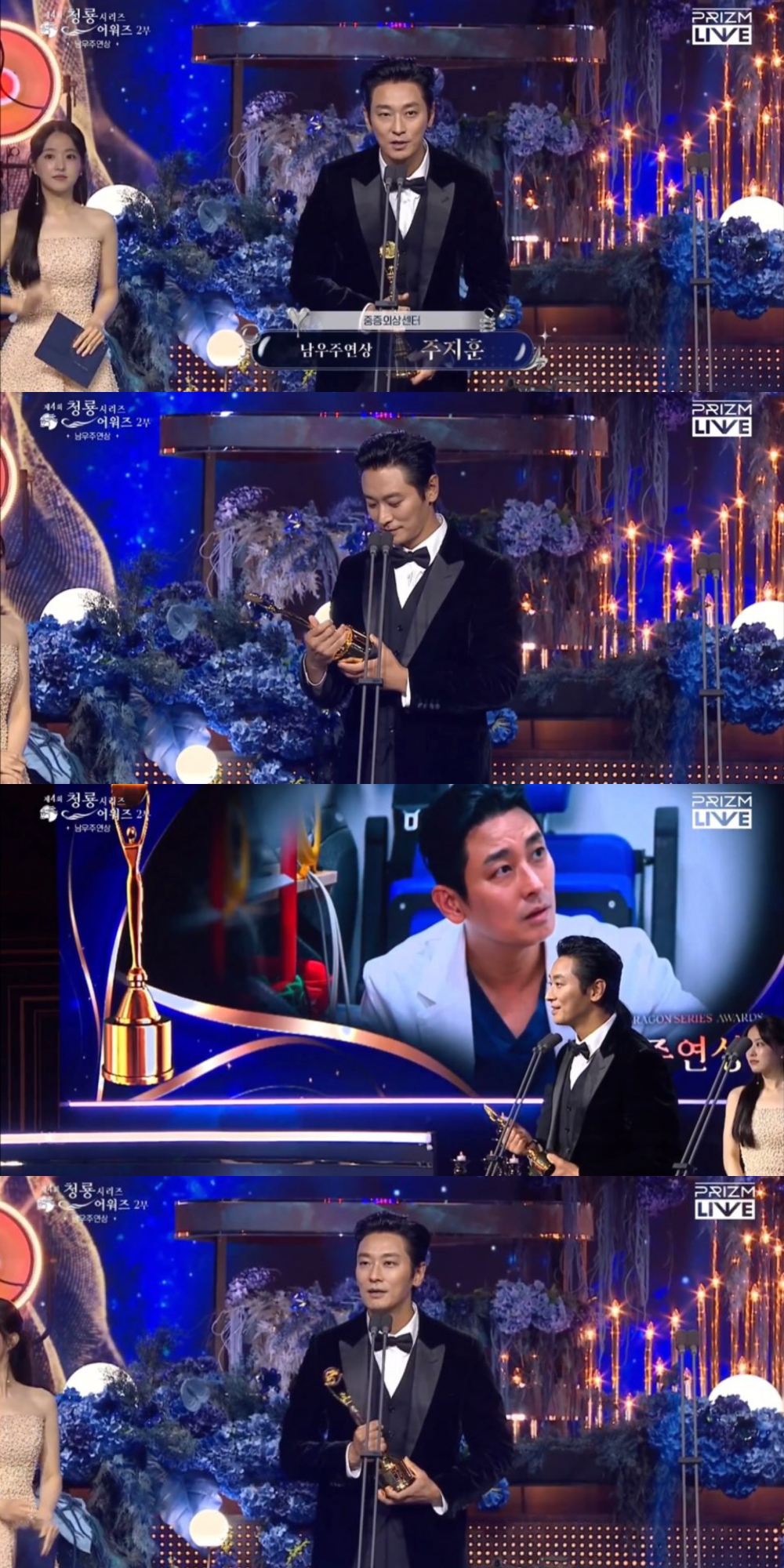 <b>주지훈</b>, 청룡 <b>남우주연상</b> 수상