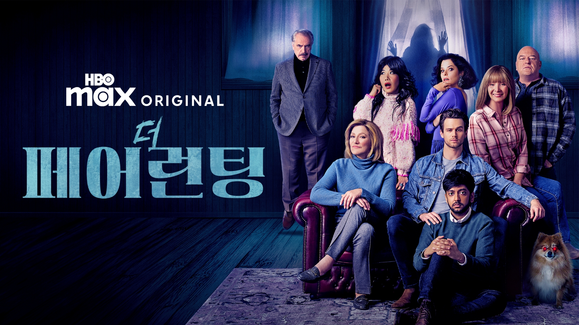 쿠팡플레이 공포 스릴러 추천 5 | bnt뉴스