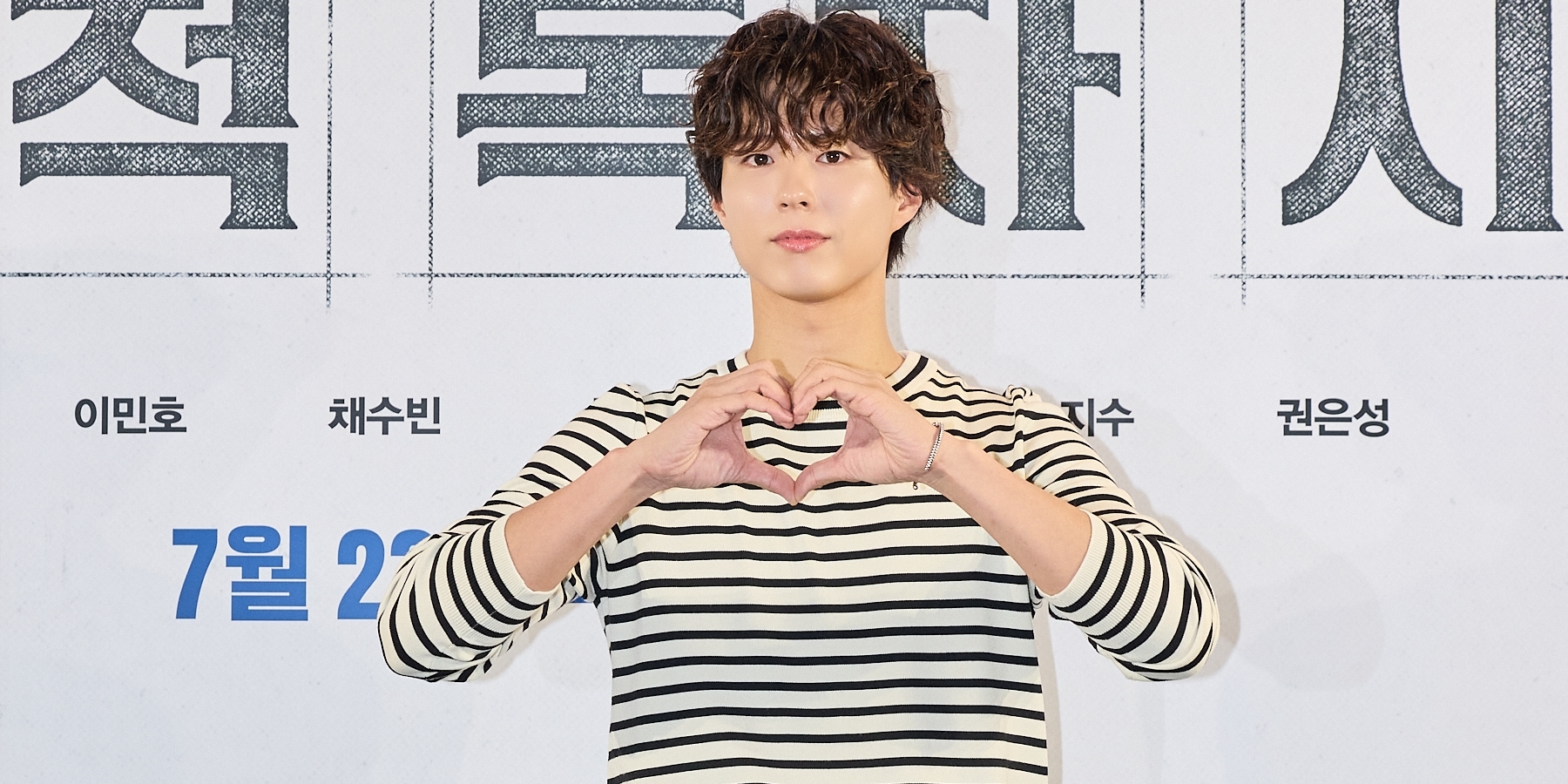 박보검·장동건→임수정 총출동! ‘<b>전독시</b>’ VIP 시사회 성료