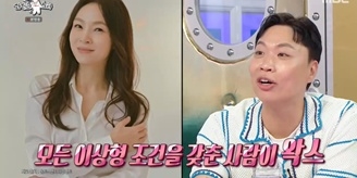 ‘라스’ 이상준, 왁스 썸 에피소드
