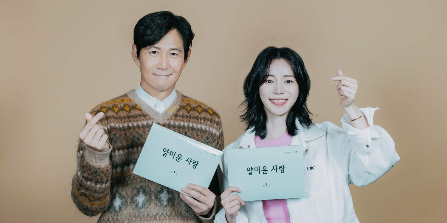 ‘<b>얄미운 사랑</b>’ <b>이정재</b>임지연, 형사와 기자로 만났다!