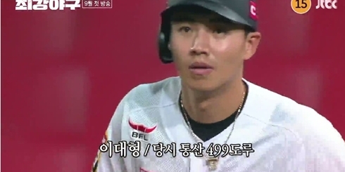 ‘<b>최강야구</b>’ <b>이대형</b>, <b>600도루</b> 도전