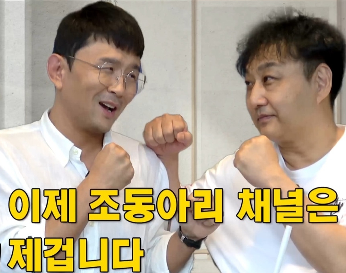 '조동아리' <b>윤형빈</b>, 밴쯔전 비하인드