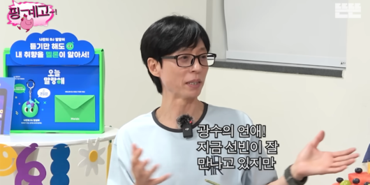 ‘생일’ <b>유재석</b>, <b>이광수</b>이선빈 오작교 활약… 지석진도 생색