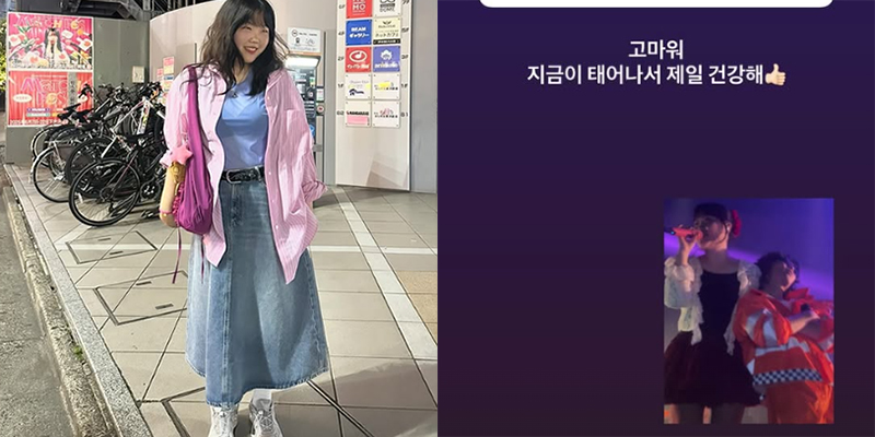 이수현 최근 근황