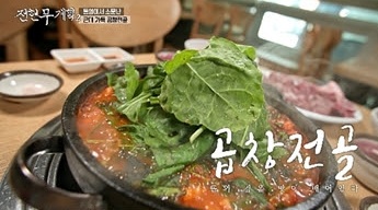 ‘<b>전현무</b>계획2’ 통영 찐 맛집