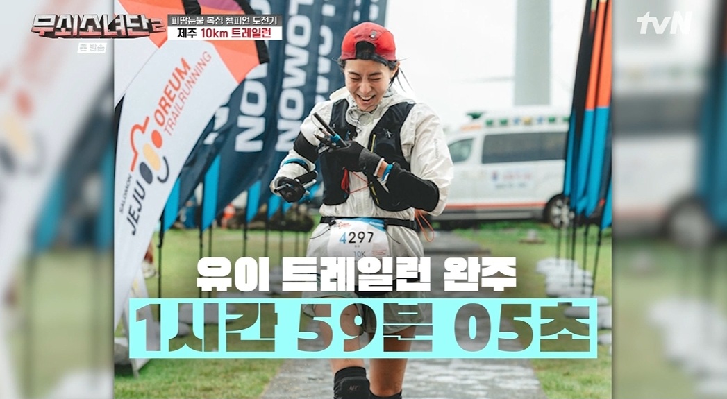 ‘무쇠소녀단2’ <b>유이</b> 체력퀸 위엄
