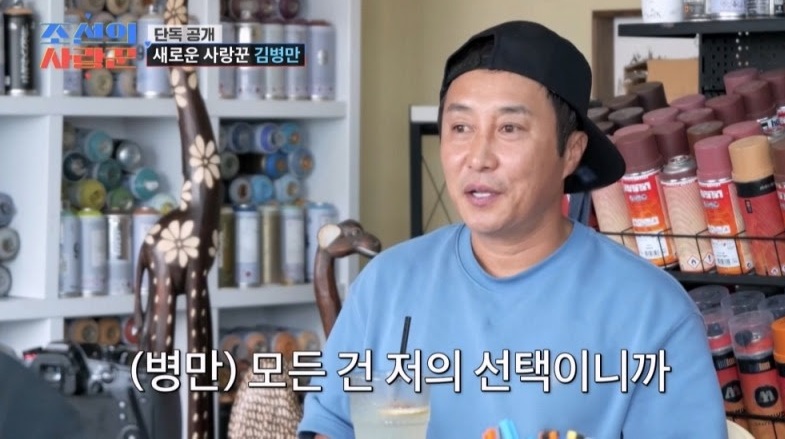 ‘<b>조선의</b>사랑꾼’ <b>김병만</b> 2세 공개
